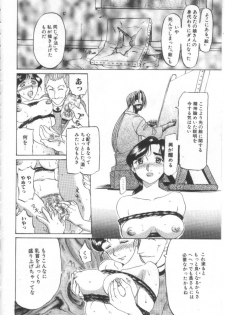 [Kusatsu Terunyo] Mugen Gakyou - page 17