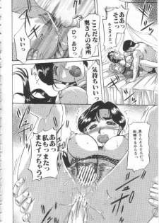 [Kusatsu Terunyo] Mugen Gakyou - page 21