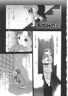[Kusatsu Terunyo] Mugen Gakyou - page 44