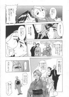 [Kusatsu Terunyo] Mugen Gakyou - page 29
