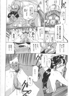 [Kusatsu Terunyo] Mugen Gakyou - page 13
