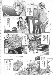 [Kusatsu Terunyo] Mugen Gakyou - page 5