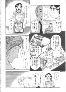 [Kusatsu Terunyo] Mugen Gakyou - page 35
