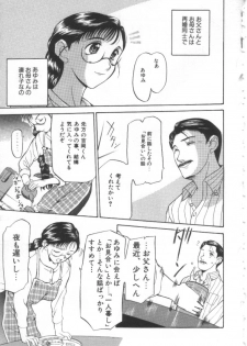 [Kusatsu Terunyo] Mugen Gakyou - page 48