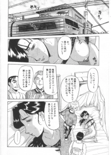 [Kusatsu Terunyo] Mugen Gakyou - page 15