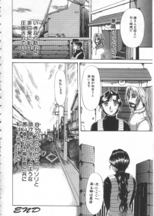 [Kusatsu Terunyo] Mugen Gakyou - page 23