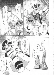 [Kusatsu Terunyo] Mugen Gakyou - page 16
