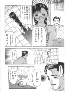 [Kusatsu Terunyo] Mugen Gakyou - page 49