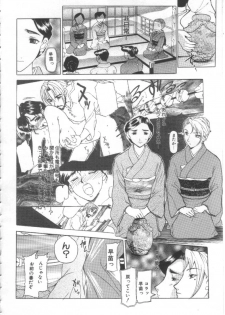 [Kusatsu Terunyo] Mugen Gakyou - page 25