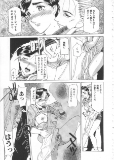 [Kusatsu Terunyo] Mugen Gakyou - page 38