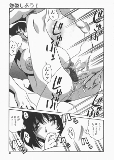 [necoJET] Benkyou Shiyou! - Let's Study! - page 46