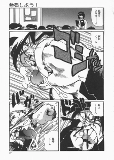 [necoJET] Benkyou Shiyou! - Let's Study! - page 30