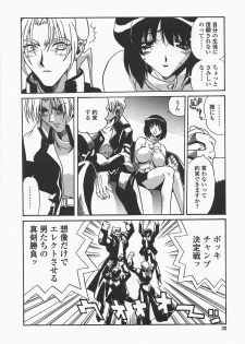 [necoJET] Benkyou Shiyou! - Let's Study! - page 35