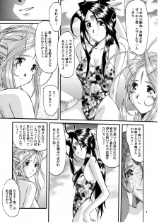 (C58) [Tenzan Factory (Tentyu-maru)] Nightmare of My Goddess Summer Interval (Ah! Megami-sama) - page 9