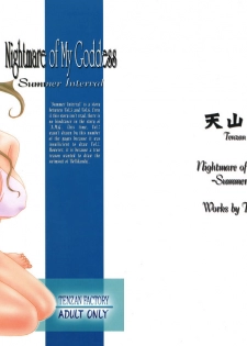 (C58) [Tenzan Factory (Tentyu-maru)] Nightmare of My Goddess Summer Interval (Ah! Megami-sama) - page 2