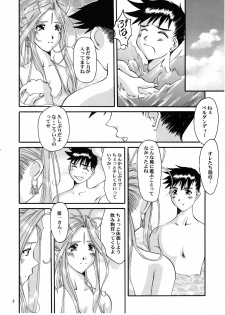 (C58) [Tenzan Factory (Tentyu-maru)] Nightmare of My Goddess Summer Interval (Ah! Megami-sama) - page 8