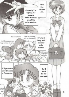 (C46) [Black Dog (Kuroinu Juu)] Submission Mercury Plus (Sailor Moon) [ENG] - page 2