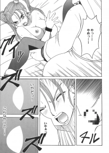 (CT5) [Crimson Comics (Crimson)] Sora to Umi to Daichi to Midasareshi Onna Madoushi 2 (Dragon Quest VIII) - page 35