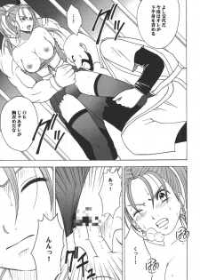 (CT5) [Crimson Comics (Crimson)] Sora to Umi to Daichi to Midasareshi Onna Madoushi 2 (Dragon Quest VIII) - page 15