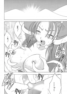 (CT5) [Crimson Comics (Crimson)] Sora to Umi to Daichi to Midasareshi Onna Madoushi 2 (Dragon Quest VIII) - page 32