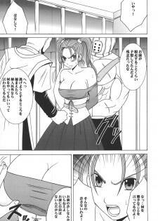 (CT5) [Crimson Comics (Crimson)] Sora to Umi to Daichi to Midasareshi Onna Madoushi 2 (Dragon Quest VIII) - page 7