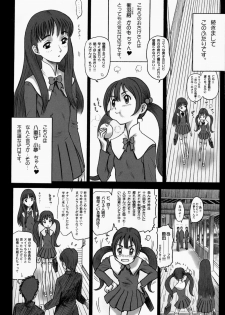 (C63) [Kaiten Sommelier (13.)] 15 Kaiten Shiritsu Risshin Gakuen ~Seishori iin to, sono oshigoto.~ [Decensored] - page 7