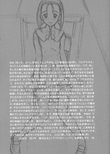 (C63) [Kaiten Sommelier (13.)] 15 Kaiten Shiritsu Risshin Gakuen ~Seishori iin to, sono oshigoto.~ [Decensored] - page 32