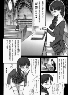 (C63) [Kaiten Sommelier (13.)] 15 Kaiten Shiritsu Risshin Gakuen ~Seishori iin to, sono oshigoto.~ [Decensored] - page 3