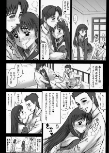 (C63) [Kaiten Sommelier (13.)] 15 Kaiten Shiritsu Risshin Gakuen ~Seishori iin to, sono oshigoto.~ [Decensored] - page 15