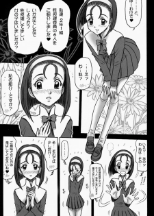 (C63) [Kaiten Sommelier (13.)] 15 Kaiten Shiritsu Risshin Gakuen ~Seishori iin to, sono oshigoto.~ [Decensored] - page 30