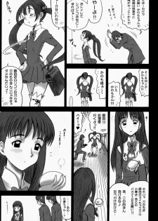(C63) [Kaiten Sommelier (13.)] 15 Kaiten Shiritsu Risshin Gakuen ~Seishori iin to, sono oshigoto.~ [Decensored] - page 8