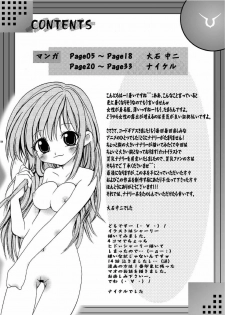 (C72) [Air Praitre (Nikel, Ooishi Nakani)] Watashi o Nikutsubo M Choukyou Shitekudasai (Code Geass) - page 3