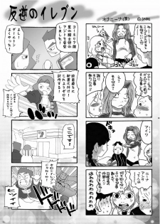 (C72) [Air Praitre (Nikel, Ooishi Nakani)] Watashi o Nikutsubo M Choukyou Shitekudasai (Code Geass) - page 18
