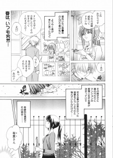 Manga Bangaichi 2007-08 Vol. 211 - page 39