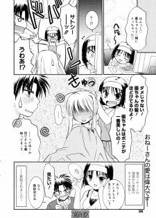Manga Bangaichi 2007-08 Vol. 211 - page 36
