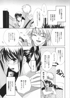 Manga Bangaichi 2007-08 Vol. 211 - page 41