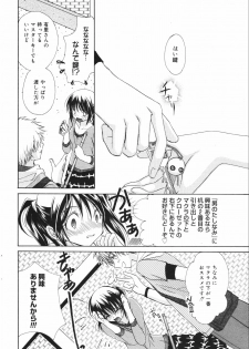 Manga Bangaichi 2007-08 Vol. 211 - page 44