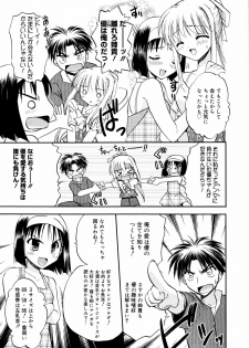 Manga Bangaichi 2007-08 Vol. 211 - page 23