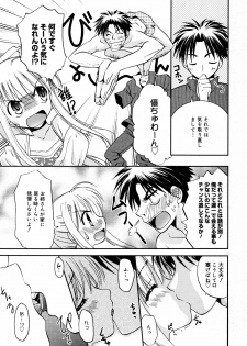 Manga Bangaichi 2007-08 Vol. 211 - page 27