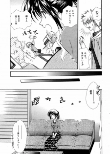 Manga Bangaichi 2007-08 Vol. 211 - page 45