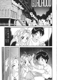 (C47) [Ryokan Hanamura (Hanamura Sei Tarou)] Kantsubaki no Ma (Various) - page 12