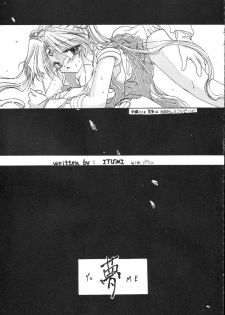 (C47) [Ryokan Hanamura (Hanamura Sei Tarou)] Kantsubaki no Ma (Various) - page 22