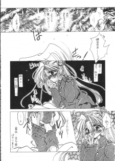 (C47) [Ryokan Hanamura (Hanamura Sei Tarou)] Kantsubaki no Ma (Various) - page 21
