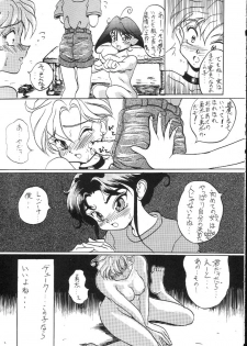 (C47) [Ryokan Hanamura (Hanamura Sei Tarou)] Kantsubaki no Ma (Various) - page 50