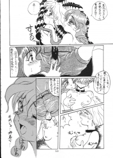 (C47) [Ryokan Hanamura (Hanamura Sei Tarou)] Kantsubaki no Ma (Various) - page 49