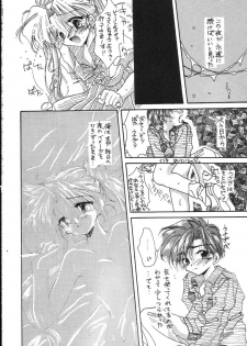 (C47) [Ryokan Hanamura (Hanamura Sei Tarou)] Kantsubaki no Ma (Various) - page 37