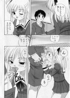 COMIC Shoujo Tengoku 2005-05 - page 16
