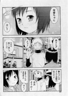 COMIC Shoujo Tengoku 2005-05 - page 42