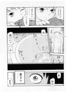 COMIC Shoujo Tengoku 2005-05 - page 49