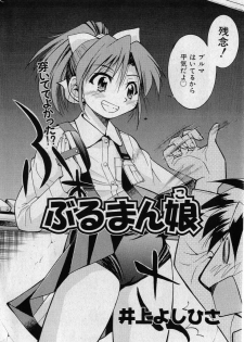 COMIC Shoujo Tengoku 2005-05 - page 26